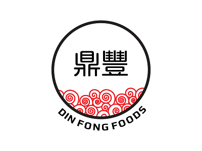 Din Fong Foods II asian chinese circle cloud food logo simple