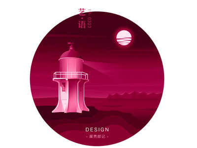 light branding design graphic artist typography ui