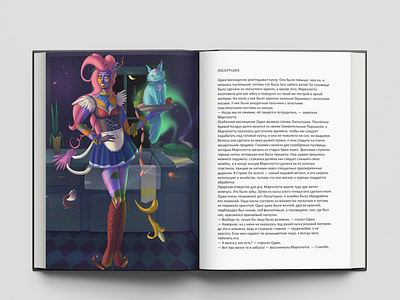 The Patchwork Girl. Digital illustration. art bookillustration character design design illustration illustrator