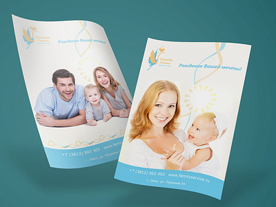 Design of advertising materials - flyers.