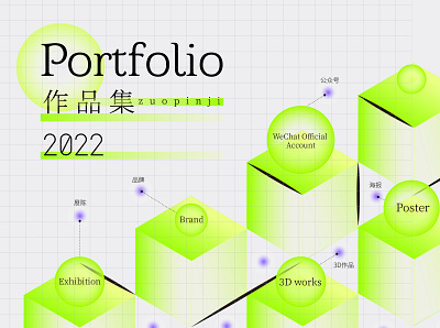 Protflio 3d abstract brand c4d clean color design geometry graphic morden protflio rander shape visual web works