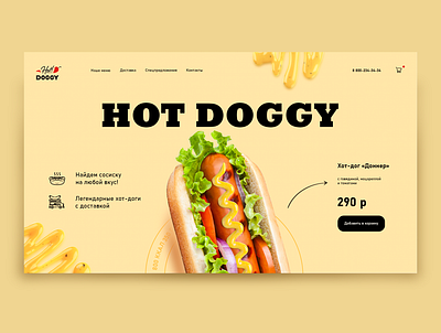 HOT DOGGY adobe photoshop concept creative design food app homepage hotdogs inspirations ui uiux ux webdesign webdesigner