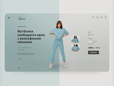 Iron by Mironova product page redesign adobe photoshop concept inspiration redesign shop ui ux uxui webdesign