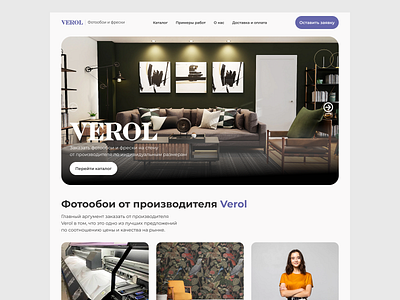 Verol website branding design graphic design multipage site shop typography ui ul ux ux wallpaper web