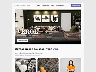 Verol website