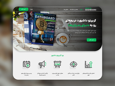 Website design