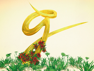 G - grass and gold - small alphabet project 3d c4d cinema4d gold graphics grass physical render type typgraphy visual