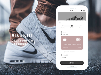 002 Credit Card Checkout app app design branding daily 100 challenge daily ui daily ui 002 design mobile design nike nike shoes sign in sign up ui ui design ux ux design web web design web site