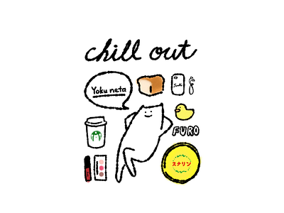 chill out / Illustration