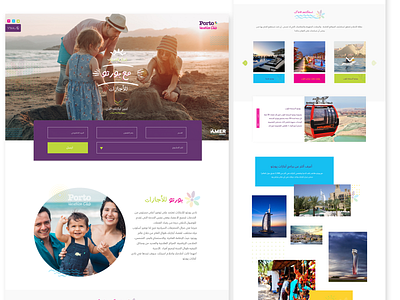 Porto Landing page