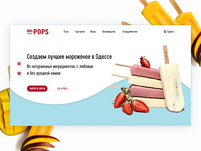 Hero section concept for Ukrainian artisan ice cream
