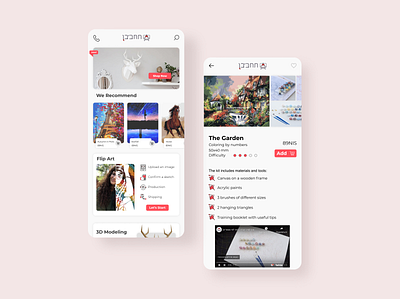 Home and Product pages of Online shop app art homepage israel mobile onboarding product page shopping shopping app shopping cart ui ux uidesign ux design