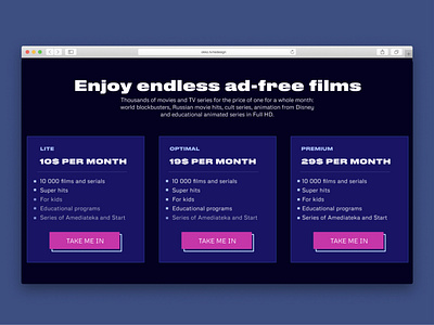 Subscription page for Online Movies and TV