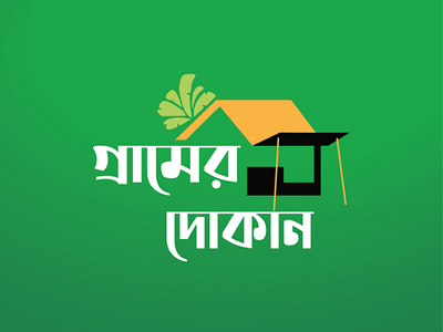 Bangla logo logo logo design