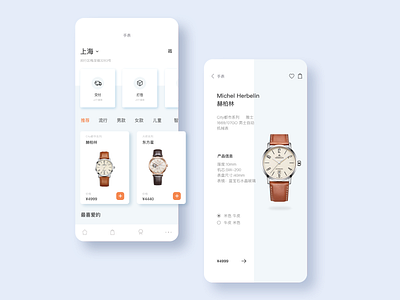 Concept draft of watch shopping - Mobile App app app design app ui e commerce app mobile ui shopping ui ux watch