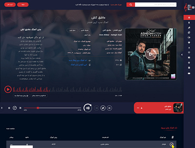 soundbite.ir design graphic design ui ux web