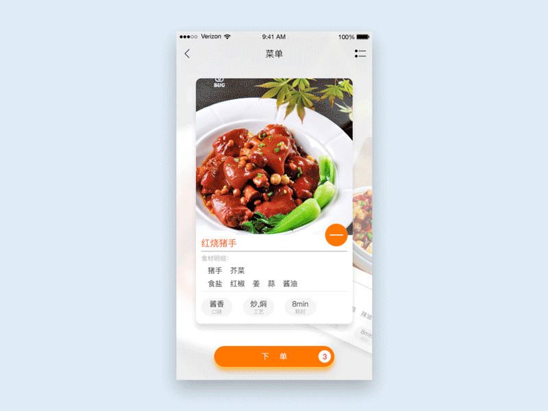 UE GIF for Restaurant menu gif ue ui