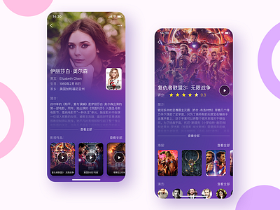 App for movie