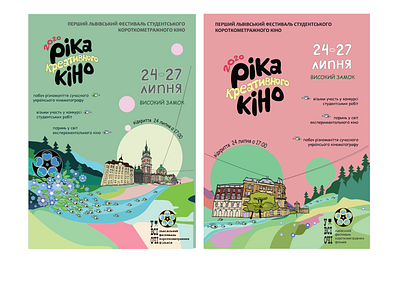 Posters design illustration lviv ukraine vector