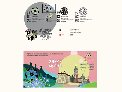branding a filmfestival branding design festival filmfestival illustration logo lviv ukraine