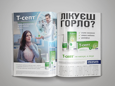 Pharmacy advertising advertising design magazine marketing pharmacy print tsept typography