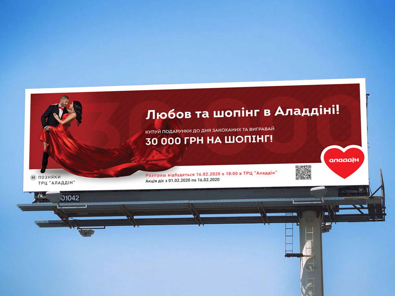 Valentine day in city mall valentinesday valentines mall communication typography advertising marketing billboard