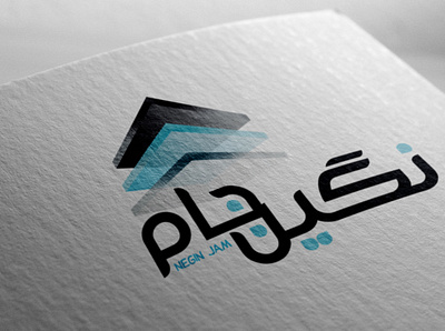 Negin Jam Logo Design design graphic design logo