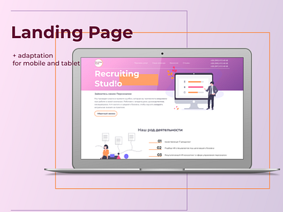 Landing Page - Recruiting studio