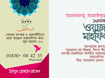 Mahfil Pro design image invite card