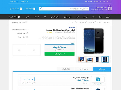 Digionline Product View marketplace product page uiux website