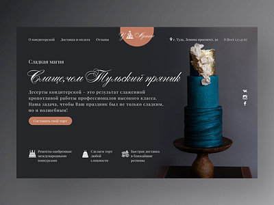 Cake shop concept cake cake shop cakes design web web design webdesign