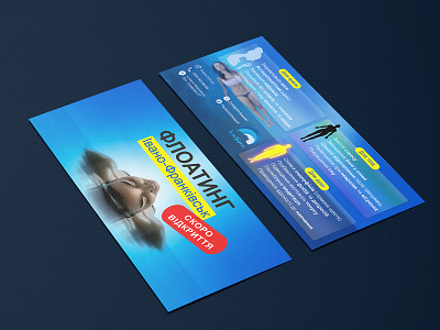 Flyer 3 Флоатинг branding design euro figma floating flyer illustration vector дизайн еврофлаер флаер флоатинг