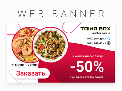 WEB BANNER for food market (made in Figma)