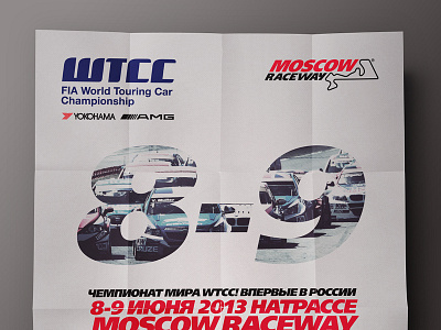 FIA World Touring Car Championship // Moscow Raceway Posters layout moscow motorsport poster print racing red texture typography wtcc