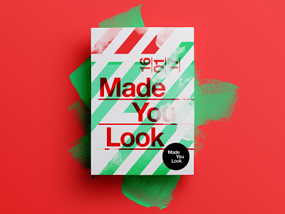 👁Made You Look👁 2017 creative design freelance poster posters self promo type