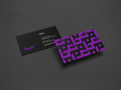 Arabic Business Card arabic brand branding business card dubai geometry identity logo minimal pattern stationery symbol