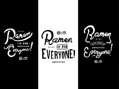 Ramen is for Everyone - Type Practice drawing food hand letter letter lettering ramen type typography words