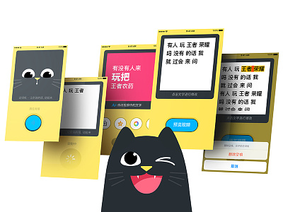 Free Download: Speech Recognition app - '动话机' app free download funny ui vintage