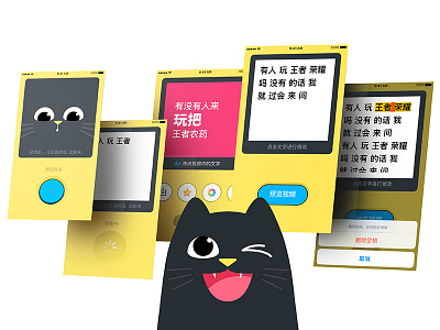 Free Download: Speech Recognition app - '动话机' app free download funny ui vintage