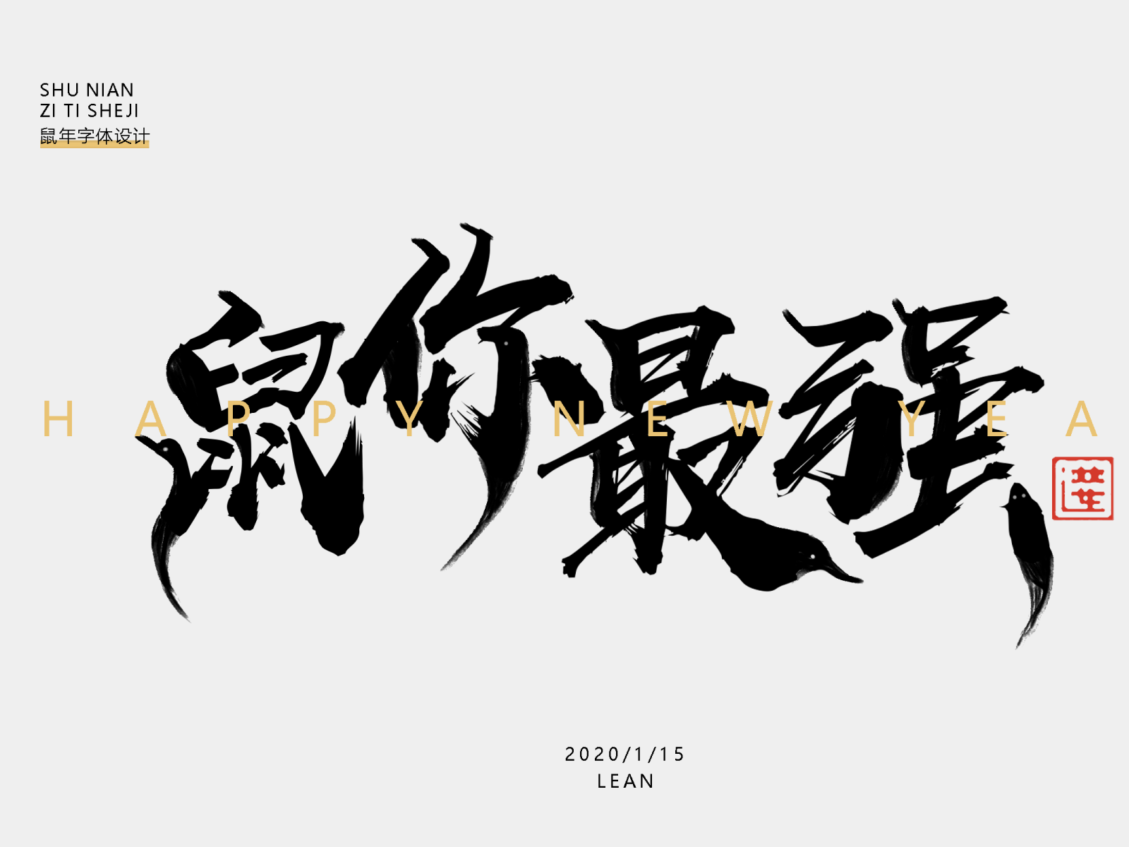 Art word design by Lean on Dribbble