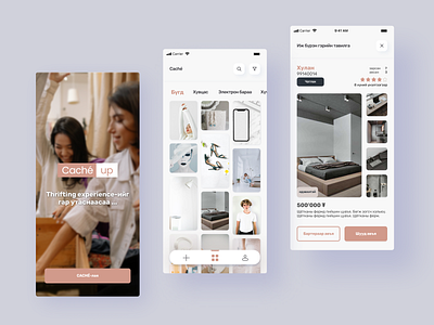 Caché up! Concept design for online thrifting application app application concept design mobile mobileapp mongolian ui