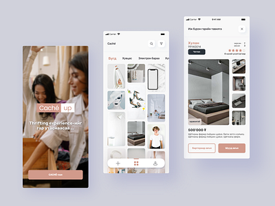 Caché up!
Concept design for online thrifting application
