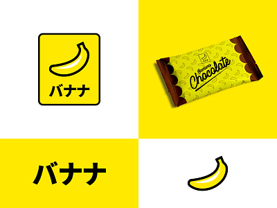 Banana Logo and Branding banana brand design brand identity branding design flat japanese logo logo design minimal vector