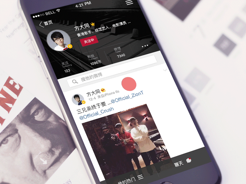 menu bar animation animation cool interaction iphone menu bar slide twitter weibo