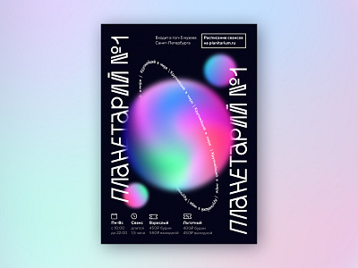 Poster design flyer graphic graphic design graphicdesign poster poster art poster design posters typography