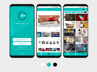 TIBER adobe xd app design buy sell exchange app logo design minimal design minimalist mobile app persian typography persian ui prototypes uiux uiux design user experience user interface