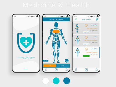 HAKIM _ Medicine & Health _ Mobile App