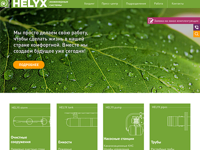 Index page for HELYX