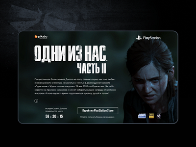 The last of us 2 promo landing page landing promo the last of us 2 web design