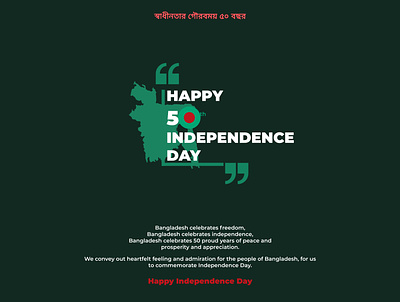 Happy Independence Day 50years bangladesh banner branding branding design corporate design design illustration independenceday logo logo design minimal minimal design
